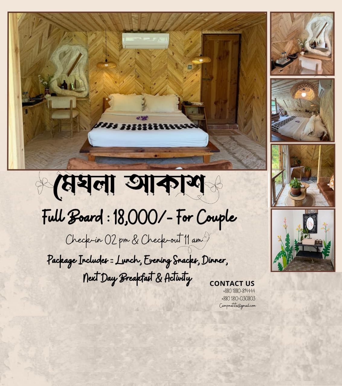 ROOM-1-THUMBNAIL
